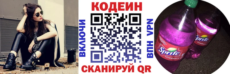 darknet какой сайт  Самара  Кодеин напиток Lean (лин) 