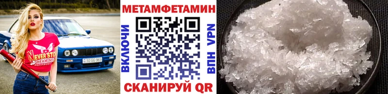 mega ССЫЛКА  Самара  Метамфетамин пудра 
